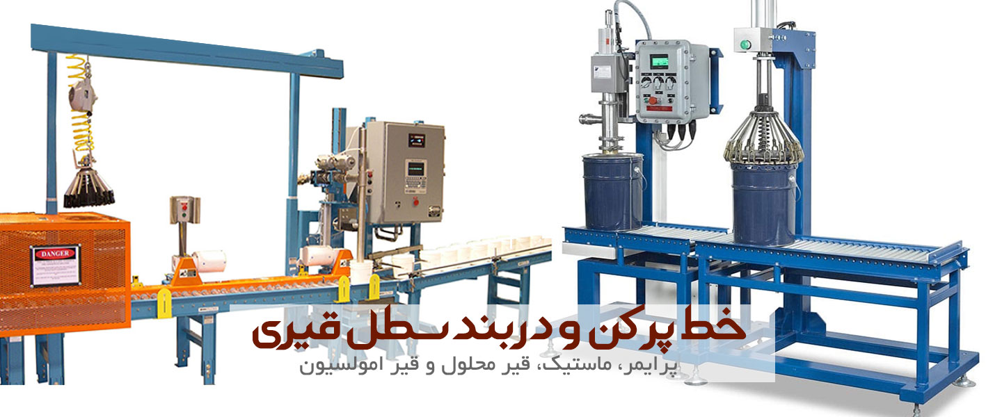 خط پرکن سطل قیر